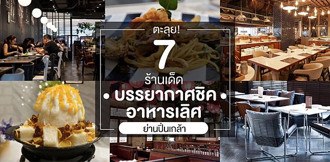 ภาพไฮไลต์