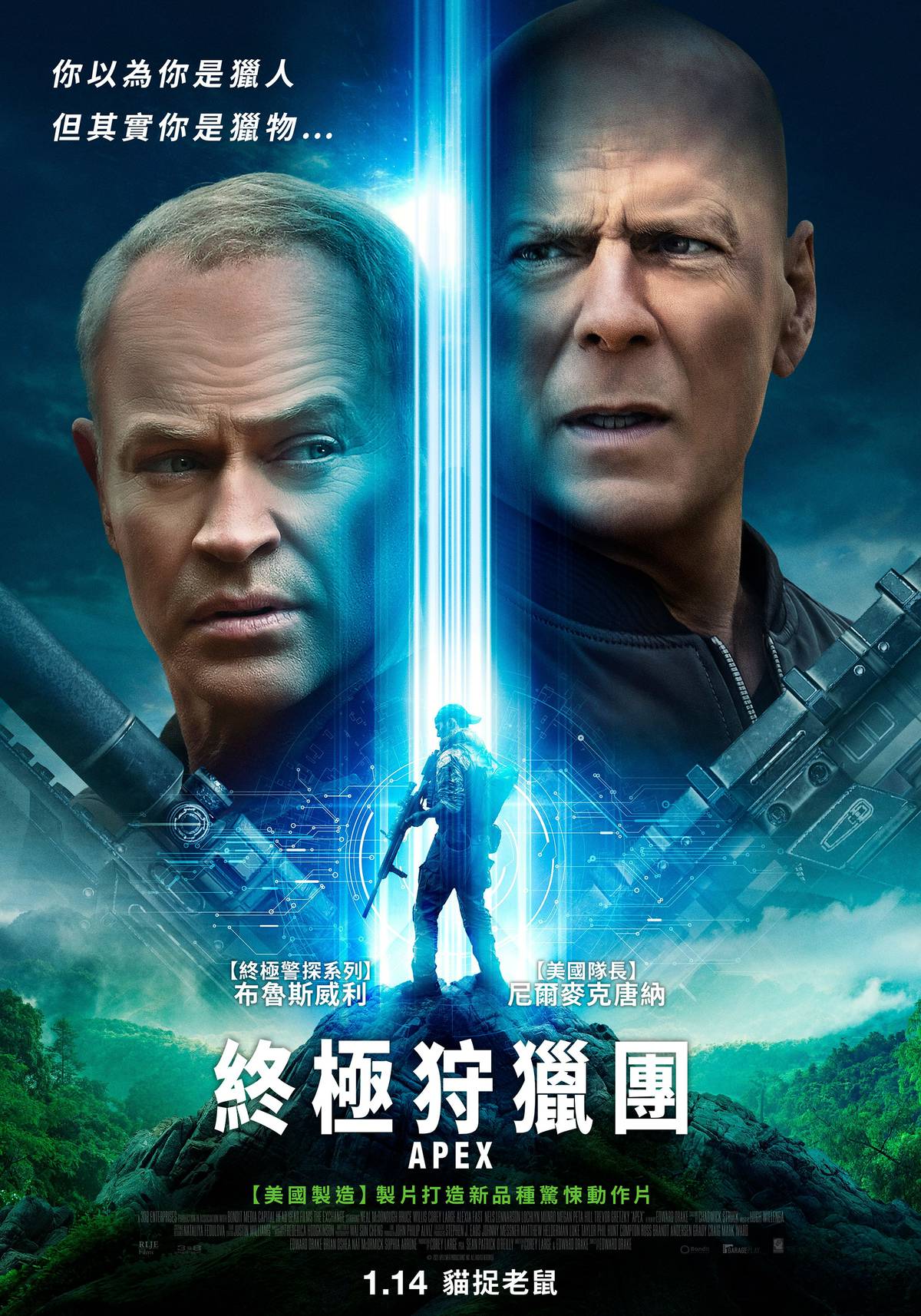 終極狩獵團| 院線電影| LINE TODAY