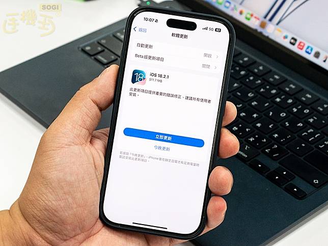 官方建議趕快更新！蘋果釋出iOS 18.2.1修復錯誤問題