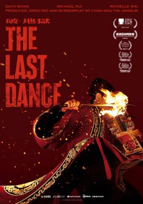 線上看電影-破．地獄 The Last Dance