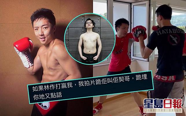 鍾培生和林作為拳賽出盡不同招數，爭取網民支持。
