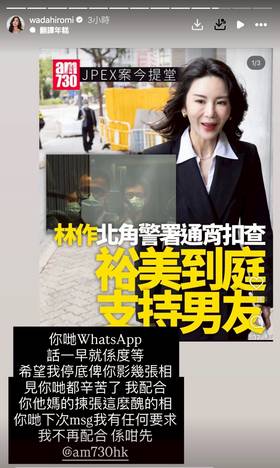 裕美直指刊登的照片「這麼醜」。