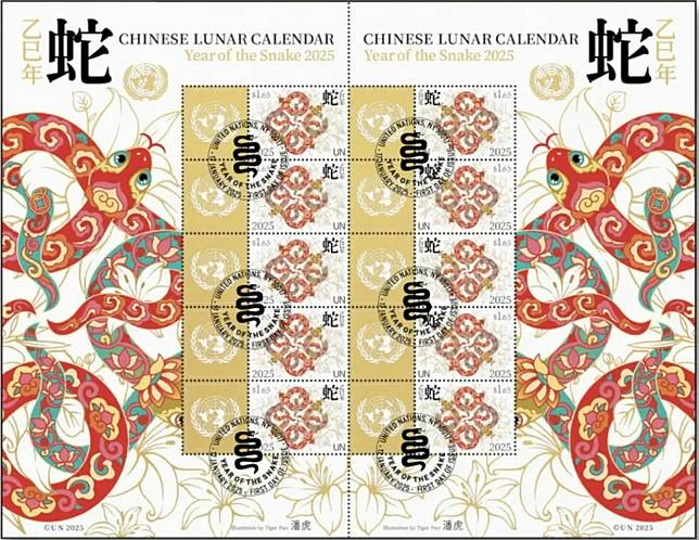 ▲聯合國郵政管理局發行的2025年蛇年主題郵票，英文名稱寫到「Chinese Lunar Calendar」，對此，有韓國民間團體促請聯合國將「中國」拿掉，但遭到聯合國拒絕。（圖／翻攝自聯合國郵政管理局）