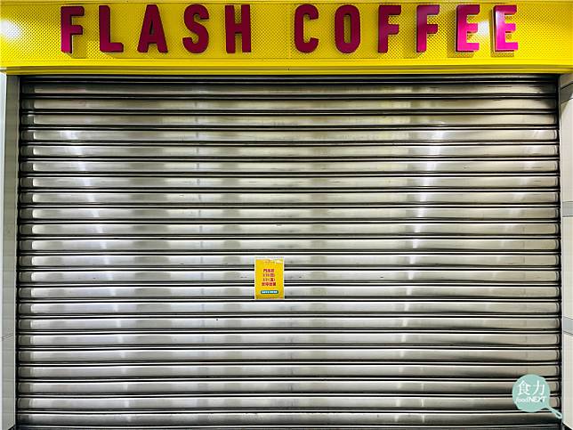 來自新加坡的FLASH COFFEE創立於2020年1月，2021年8月來台展店，卻在2023年3月31日黯然退出台灣。（林玉婷攝）