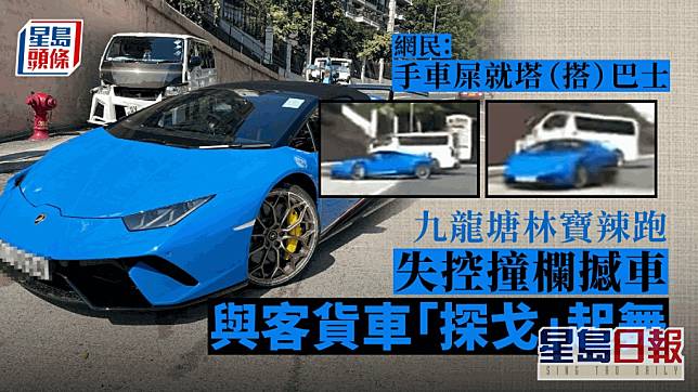 車Cam直擊｜九龍塘林寶辣跑失控 累炒客貨車「探戈」般雙雙貼住大轉彎