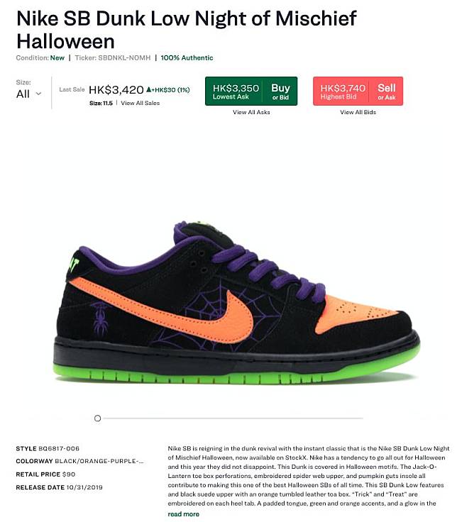 Nike Dunk Low PRM Halloween Sail/Starfish Orange/Black