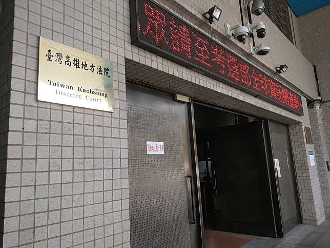 高雄地院法官認為楊女住戶與漏水管道間屬於同一樓層，因此要求楊要開門允許吳女入屋修繕。記者張議晨／攝影