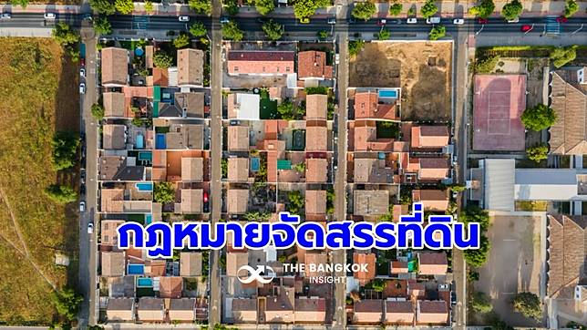 ทำความรู้จัก ‘กฎหมายจัดสรรที่ดิน’ หลักเกณฑ์และขั้นตอน เช็กที่นี่