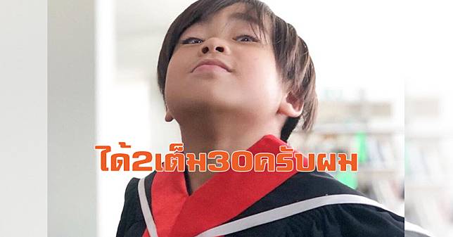 โดนเรียกผู้ปกครอง! 'ออก้า'สอบภาษาไทยได้2เต็ม30