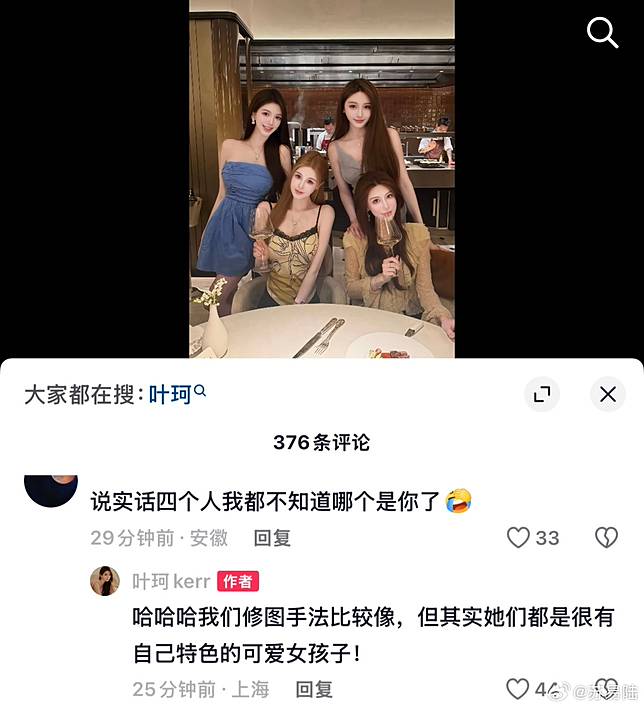 葉珂高EQ做出回應。(圖／微博)