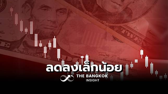 ‘ดาวโจนส์’ ลด 17.31 จุด สวนทางขาขึ้น ‘เอสแอนด์พี 500-แนสแด็ก’ ขานรับสัญญาณ ‘ลดดอกเบี้ย’