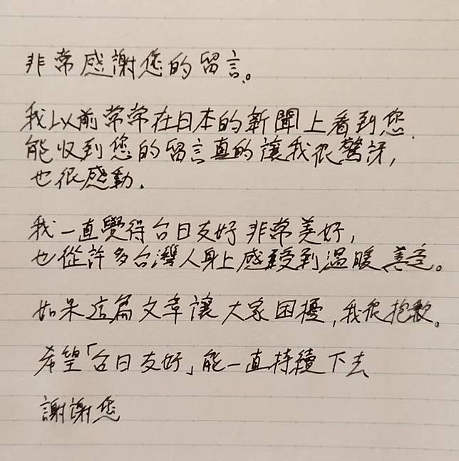 日本網友和真貼出手寫道歉信。圖／翻攝自Threads@hezhen1016