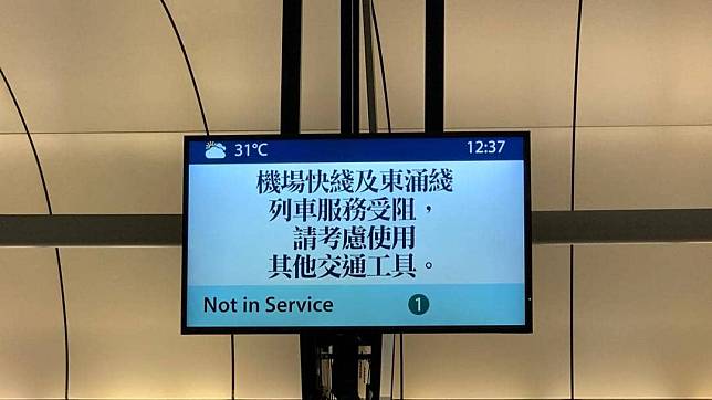 機場快綫香港站月台螢幕顯示列車服務受阻