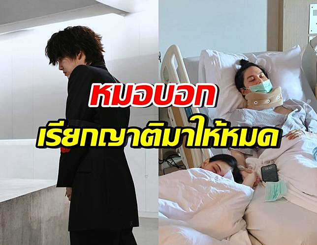 อัปเดตอาการป่วย ดาราหนุ่มดัง ช็อกคำพูดแรกของคุณหมอ