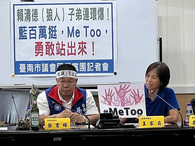 賴清德狼人子弟連環爆！台南藍軍祭百萬力挺，籲曾受性騷女同胞勇敢站出來！（圖：國民黨團提供）