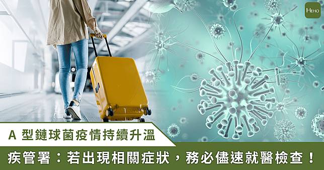 日「食人菌」已奪 250 命！疾管署提醒用 3 方法預防感染