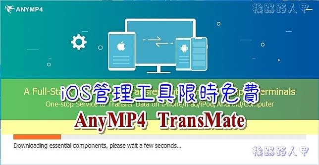 AnyMP4 TransMate