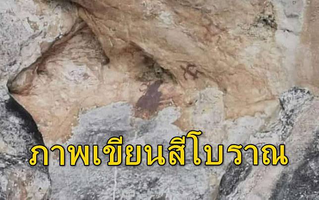 อุทยานแห่งชาติอ่าวพังงาพบภาพเขียนสีโบราณบริเวณถ้ำเพชรปะการัง เร่งประสานหน่วยงานเกี่ยวข้องตรวจสอบ