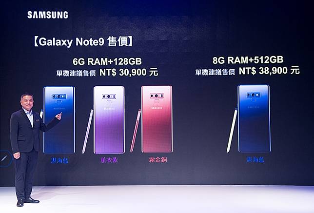 SAMSUNG Galaxy Note9 售價