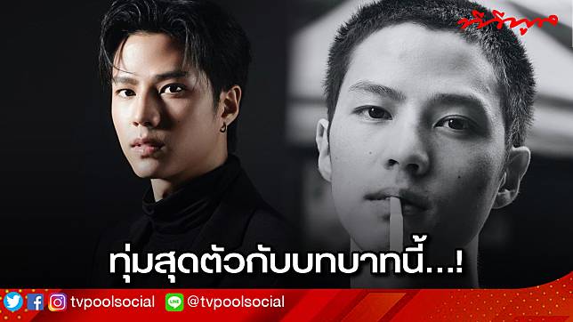 “แบงค์ ธิติ” ทุ่มเทสุดๆกับบทบาท “เต๋อ” ในภาพยนตร์ “RedLife” ลงทุนลดน้ำหนัก 10 กิโล พร้อมตัดผมสกินเฮดครั้งแรก