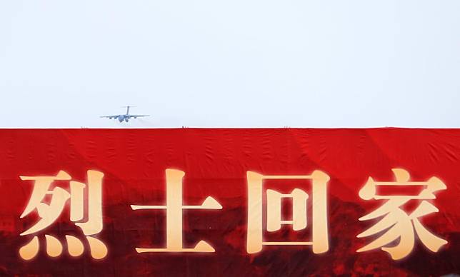 A Y-20 transport aircraft of the Chinese People's Liberation Army (PLA) Air Force carrying the remains of Chinese People's Volunteers (CPV) martyrs is pictured over the Taoxian international airport in Shenyang, capital of northeast China's Liaoning Province, Nov. 28, 2024. (Xinhua/Yang Qing)