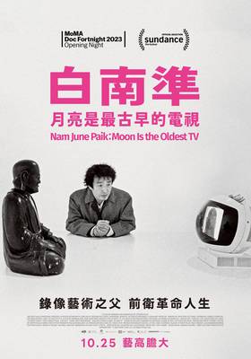 線上看電影-白南準:月亮是最古早的電視 Nam June P 線上看電影-白南準:月亮是最古早的電視 Nam June P