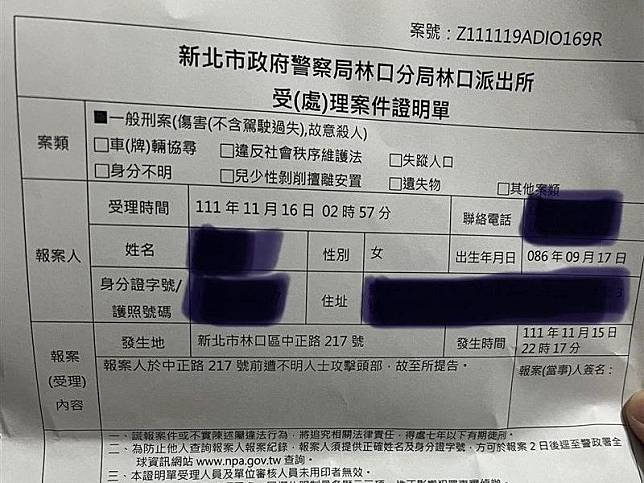 ▲事後被害人在臉書上PO出遇襲過程，提醒民眾注意自身安全。（圖／翻攝臉書林口大家庭LinKou-Family）