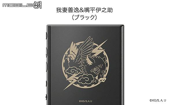 鬼滅の刃 SONY ウォークマン NW-A105 善逸＆伊之助ブラック