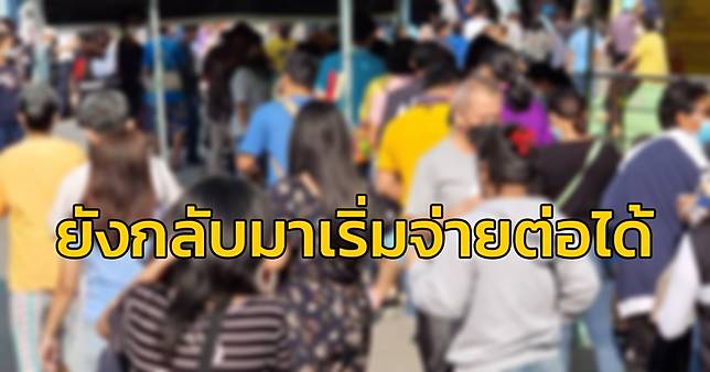 สำนักงานประกันสังคม ระบุ ผู้ประกันตนมาตรา 40 หากขาดส่งเงินสมทบ ยังสามารถกลับมาเริ่มจ่ายอย่างต่อเนื่องได้