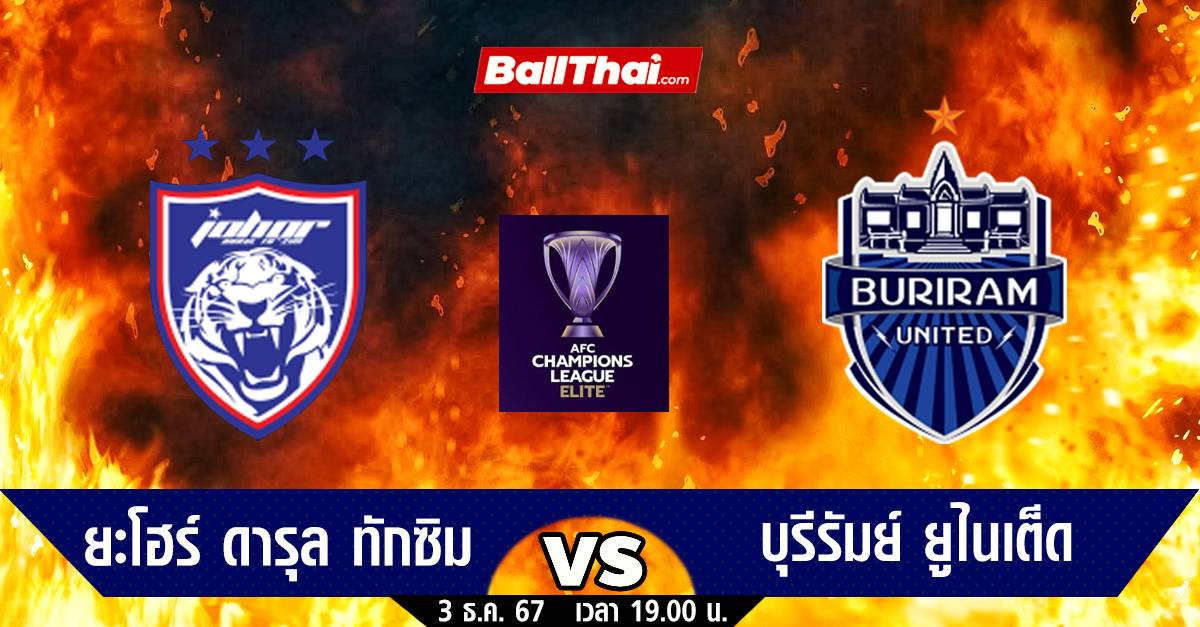 วิเคราะห์บอล ACL ELITE 2024/25 ยะโฮร์ vs บุรีรัมย์ (31267) Ballthai