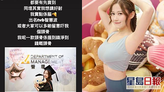 波波黃婧靈自封TVB智慧波，網民追問三圍拒答保留私隱。