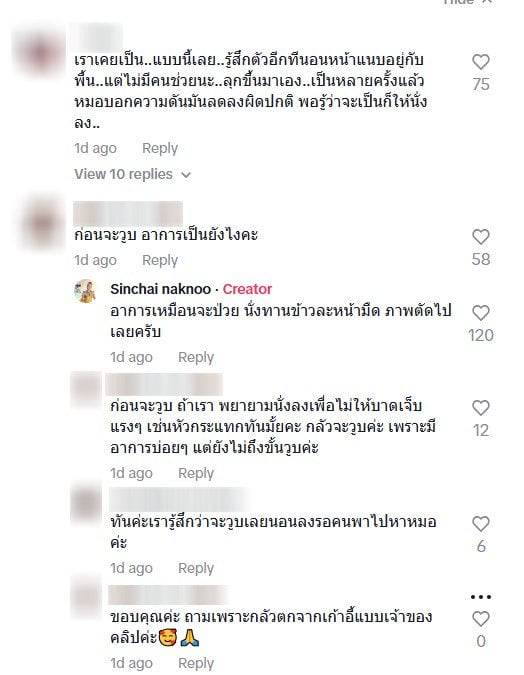 ชาวเน็ตสอบถามอาการหลังโน๊ต สินชัย เล่านาทีวูบหมดสติ