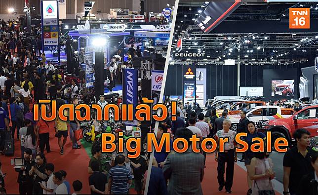 เริ่มแล้ว Big Motor Sale 2019 รถยนต์-มอเตอร์ไซค์ หลากค่ายจัดเต็มโปรโมชั่น!