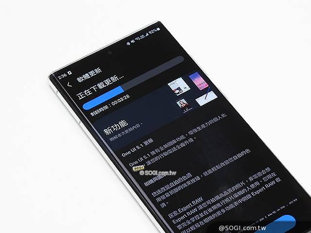 三星S22系列開放One UI 5.1版本更新