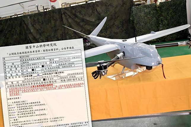 中科院貼出「垂直起降型無人機等3項」的邀商公告，據指出，這是為海軍陸戰隊採購「紅雀三型無人機」系統準備作業。（合成畫面／取自中科院、張哲偉攝）