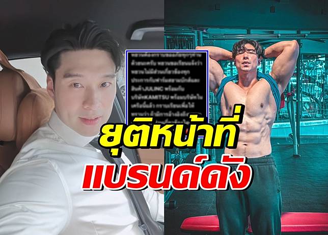 แฟนคลับตกใจ