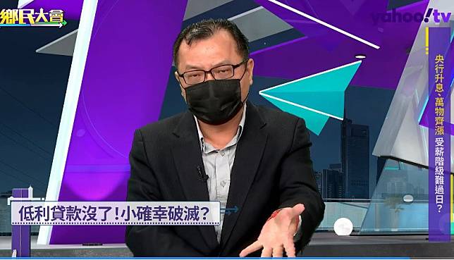 （圖／翻攝Yahoo TV「鄉民大會」）