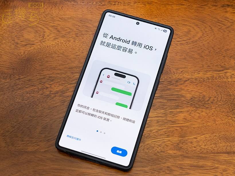 從Android換到iPhone變簡單「移轉到iOS」如何使用一次看懂| 手機