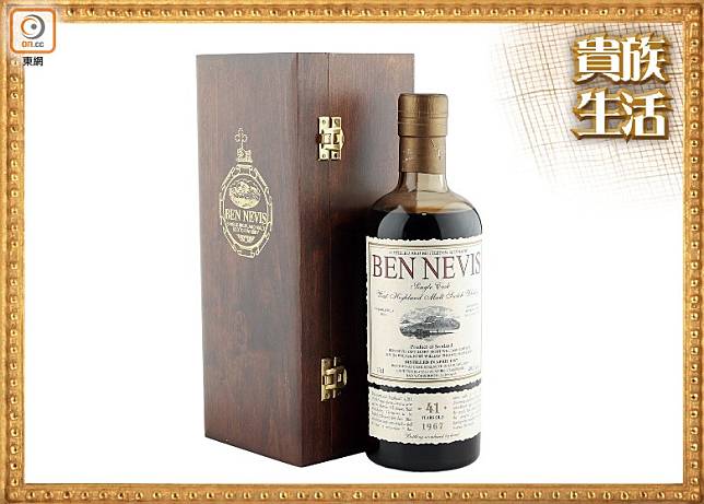Ben Nevis 1967 41 Year Old：於2009年入瓶，味道濃烈而富層次，身價高達€3,000。（約HK$25,881）（互聯網）