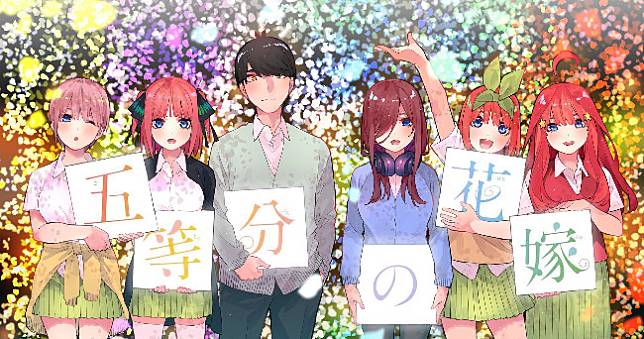 《五等分的新娘》漫畫正式完結，第二季動畫10月登場