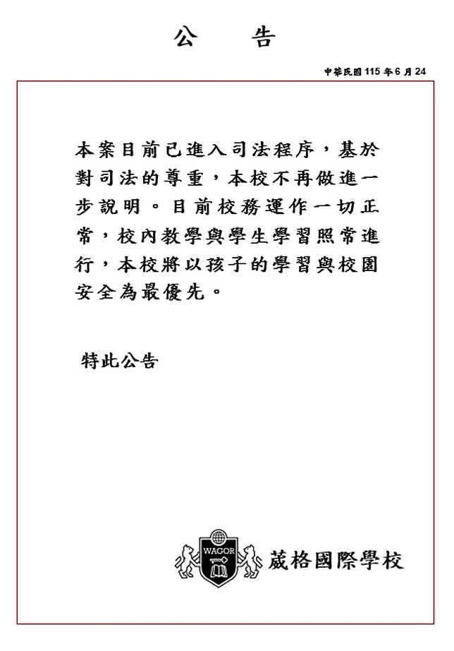 葳格國際學校24日公告強調，校務運作一切正常，因已進入司法程序，基於對司法的尊重，不再做進一步說明。葳格國際學校提供