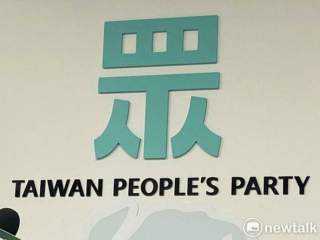 台灣民眾黨。 圖：周煊惠 / 攝（資料照）