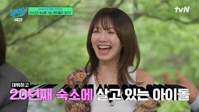 （圖源：tvN《劉Quiz On The Block》）