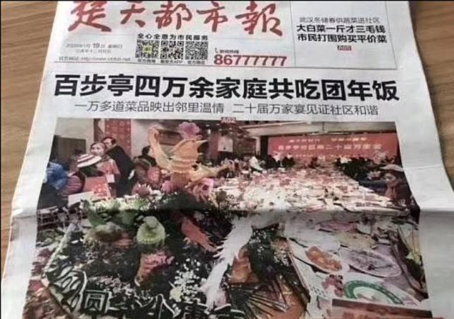 中國媒體報導，在18日武漢有社區舉行團圓飯活動，一共四萬多個家庭共同參加。   圖:翻攝自深藍財經微博