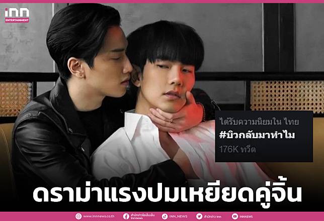 ดราม่าแรง!”บิว จักรพันธ์”โดนปล่อยแชทหลุดนินทาคู่จิ้น”ไบเบิ้ล”พุ่งติดเทรนด์ทวิต#บิวกลับมาทำไม