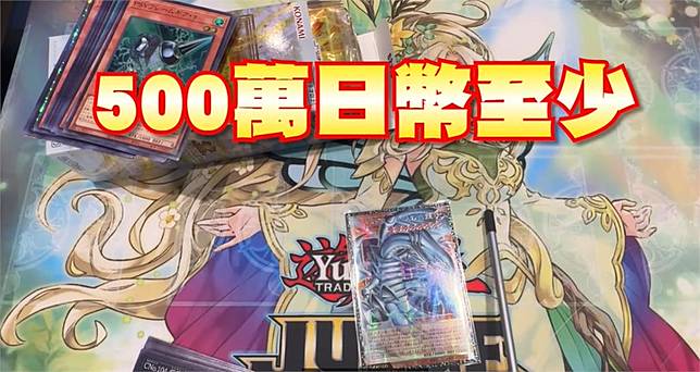 「500萬日幣神卡」現身台灣！網紅買2箱3分鐘竟開出「限量青眼白龍」