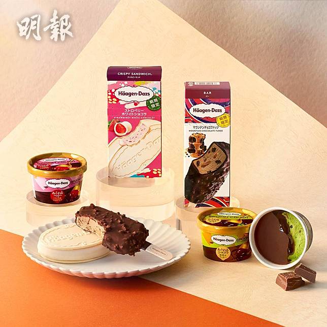 Häagen-Dazs四款日本直送人氣新品登陸香港。（圖片由相關機構提供）