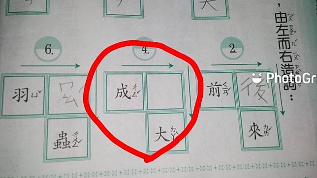 網友分享小一兒子的暑假作業。（圖／翻攝自爆廢公社）