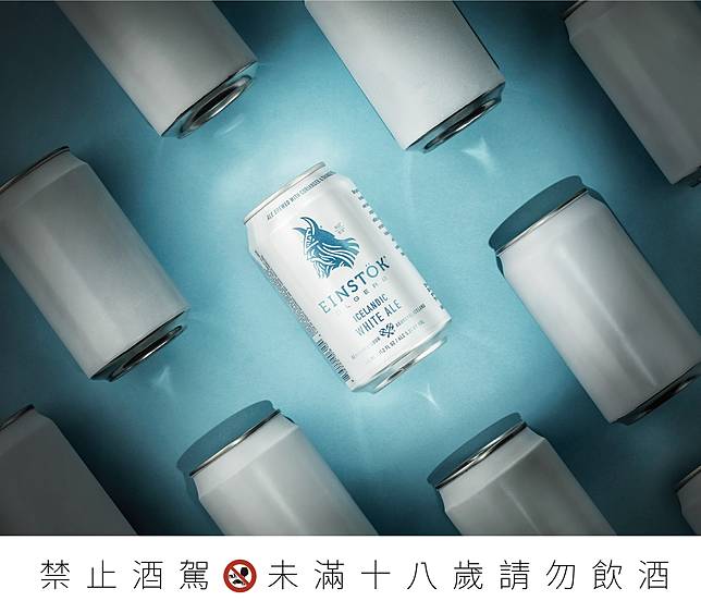冰島啤酒-白艾爾（圖片提供/Einstök冰島啤酒