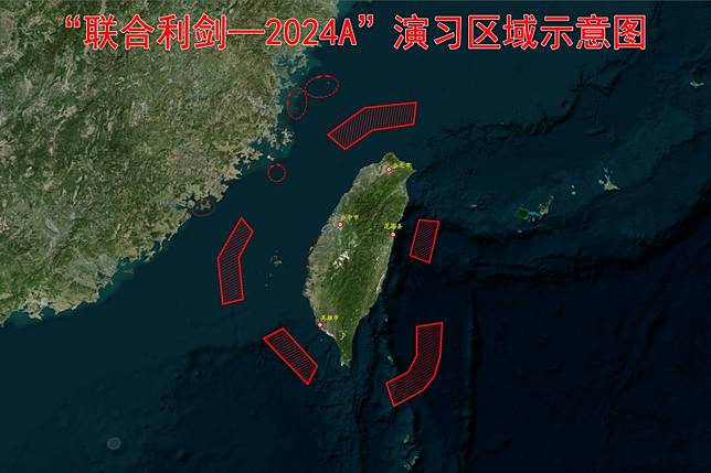 解放軍東部戰區發布「聯合利劍─2024A」演習區域示意圖。（圖取自微信公眾號「東部戰區」）